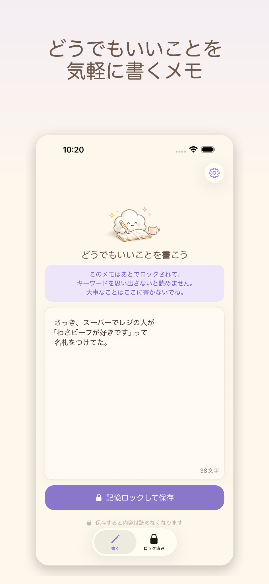 どうでもメモ