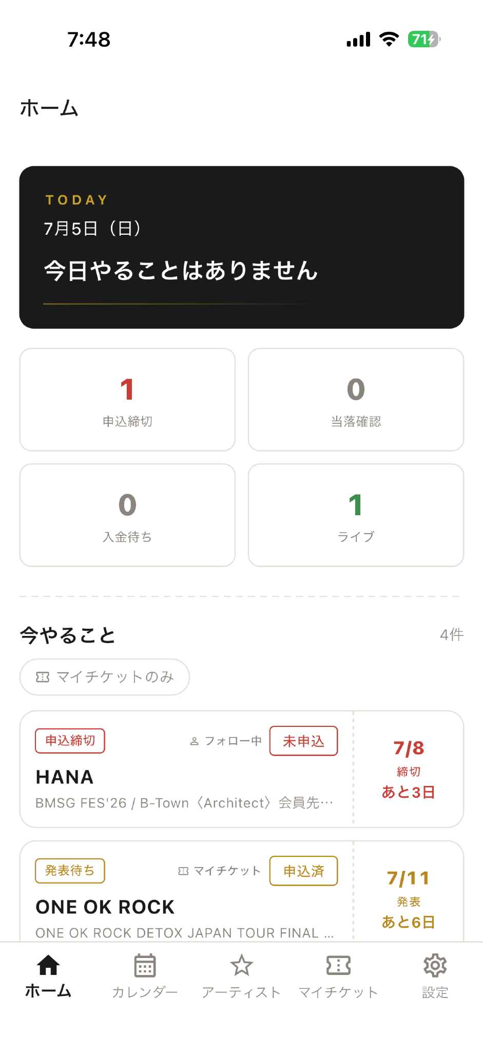 チケノート