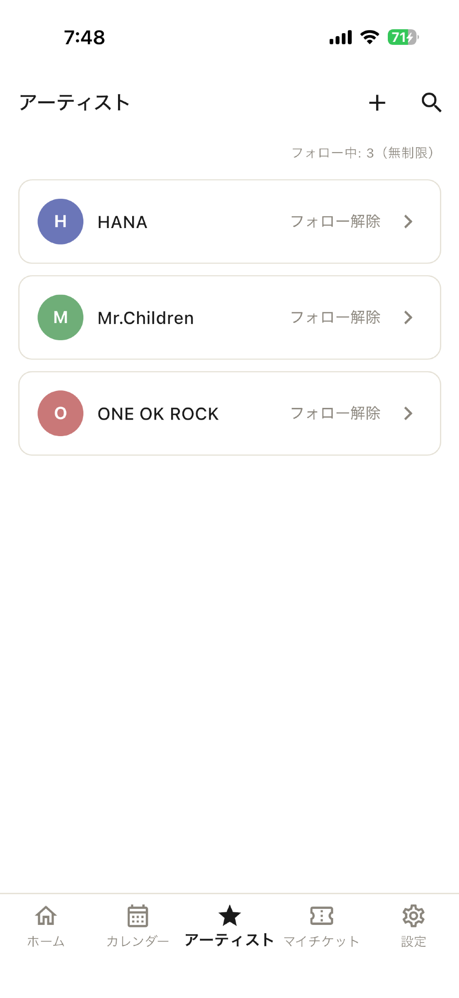 アーティスト