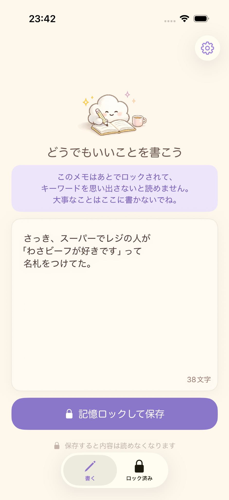どうでもメモ