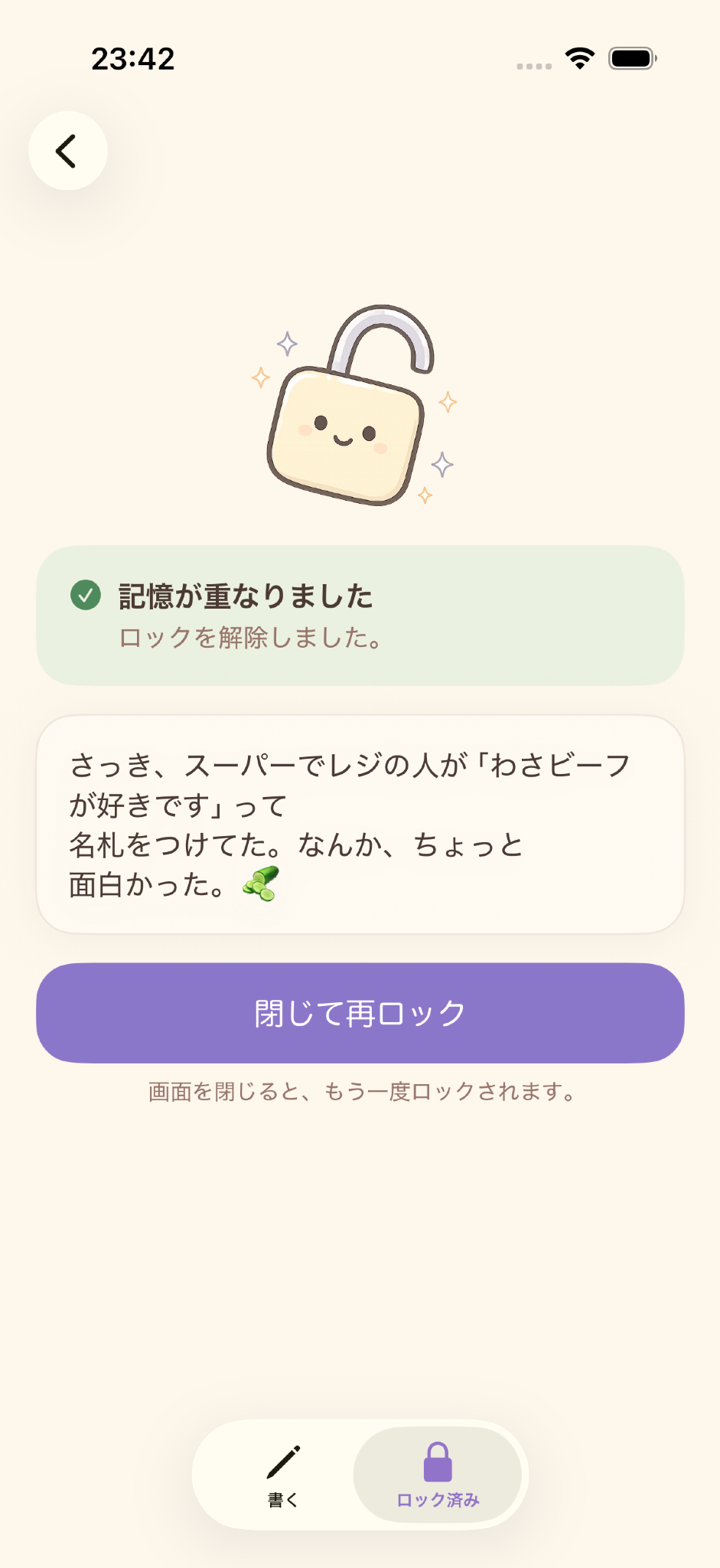 解除結果